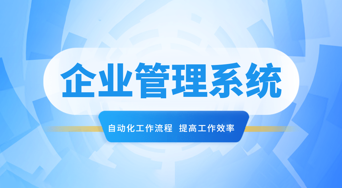 進銷存管理軟件：多倉庫管理，跨區(qū)域協(xié)同作業(yè)