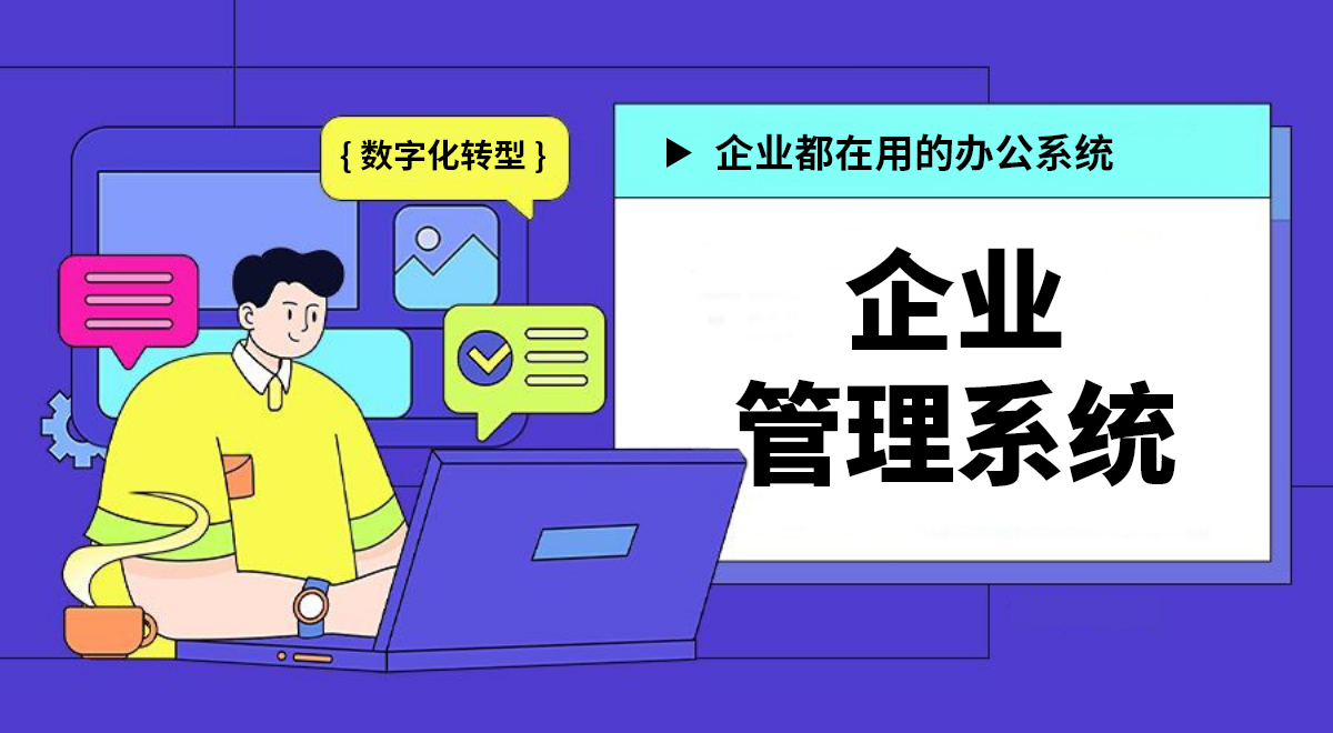 進(jìn)銷存管理軟件：革新企業(yè)庫存管理的利器