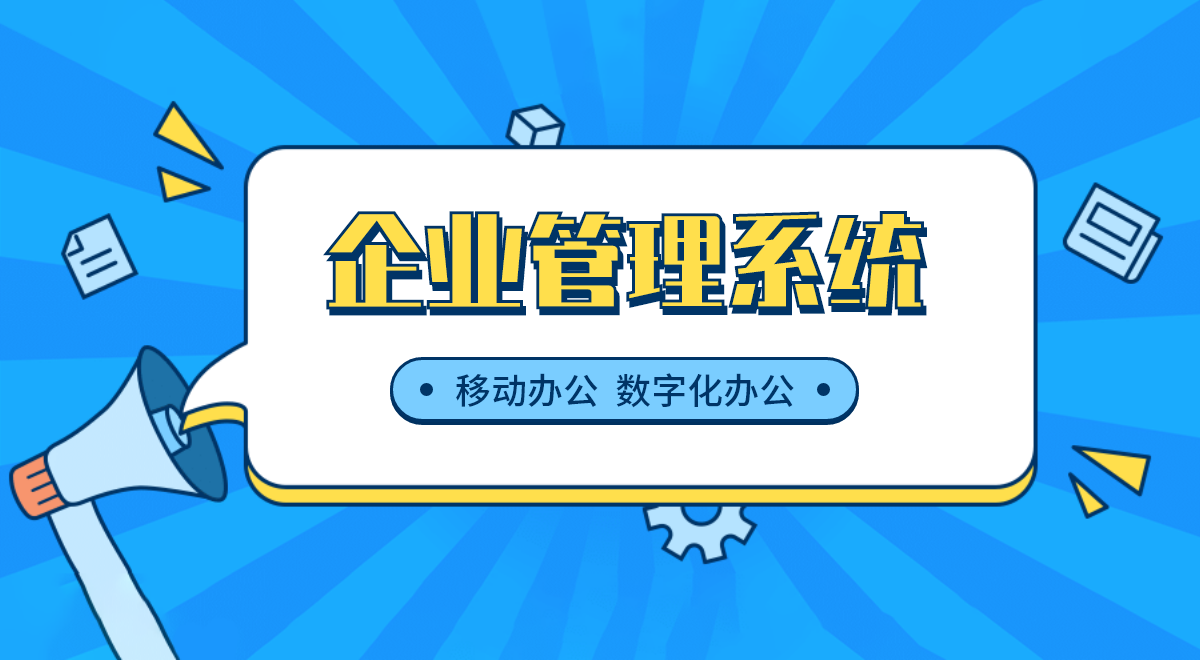 大數(shù)據(jù)分析，進銷存管理軟件助力企業(yè)精準營銷